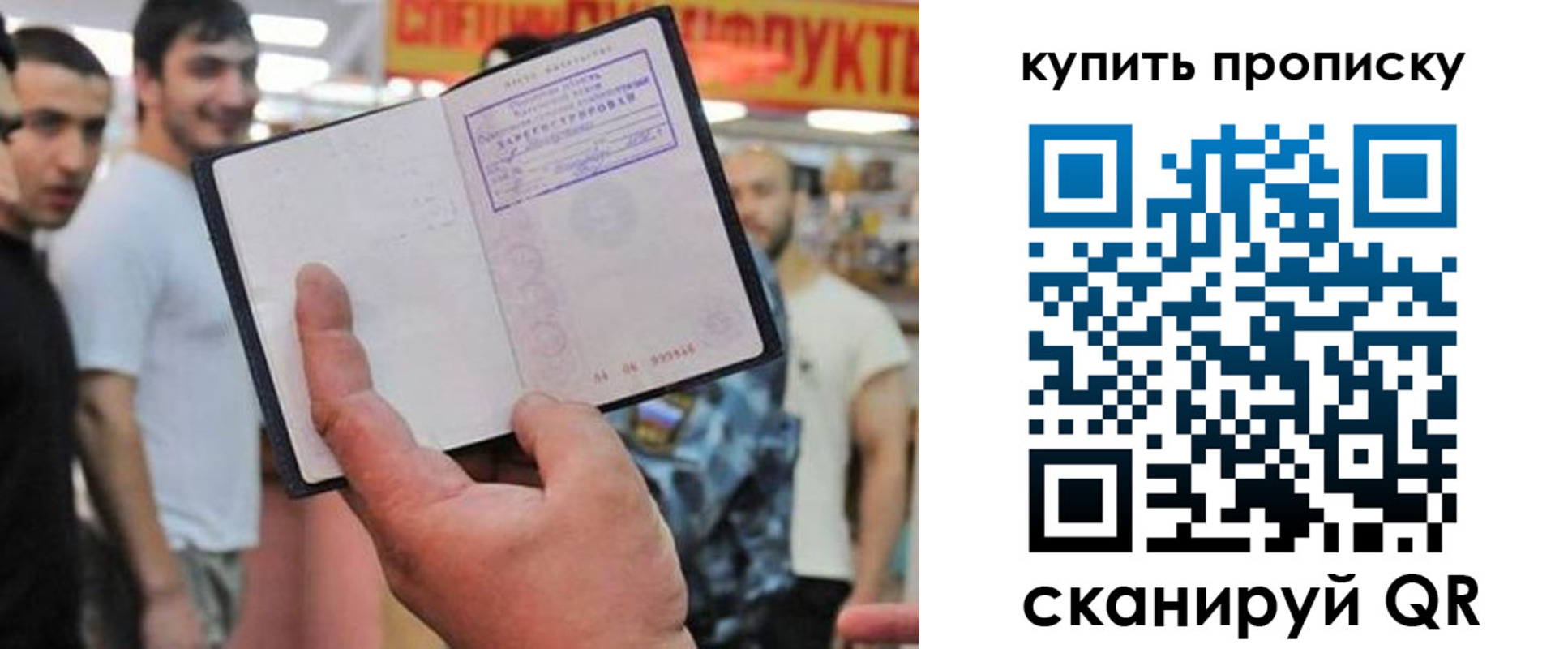 прописка ребенка в Павловске